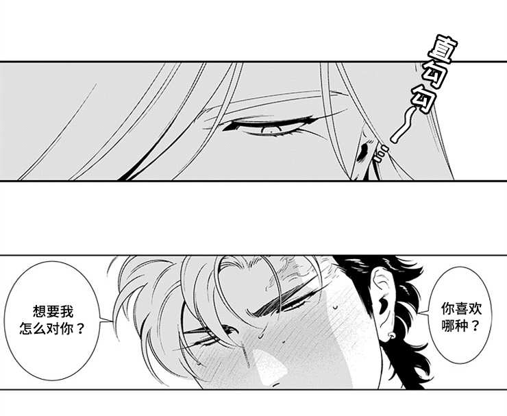 黑暗行者玩具漫画,第19章：搞什么鬼1图