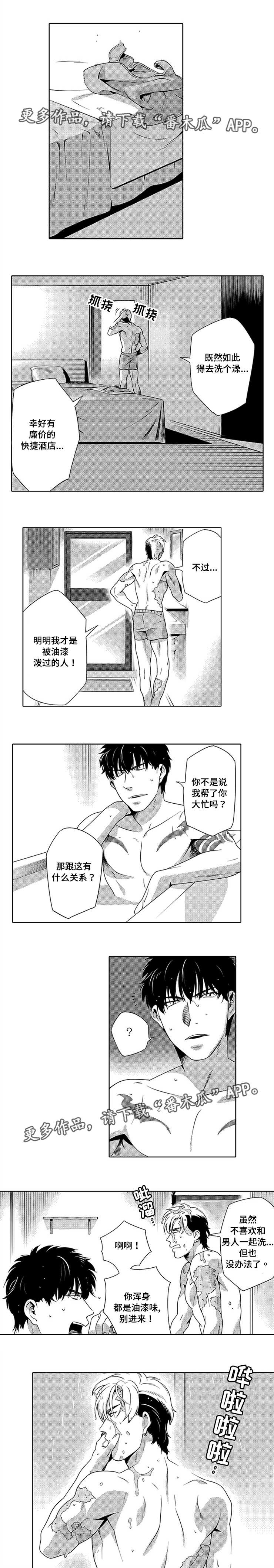 黑暗行动3游戏全流程全收集攻略漫画,第9章：不出意料1图