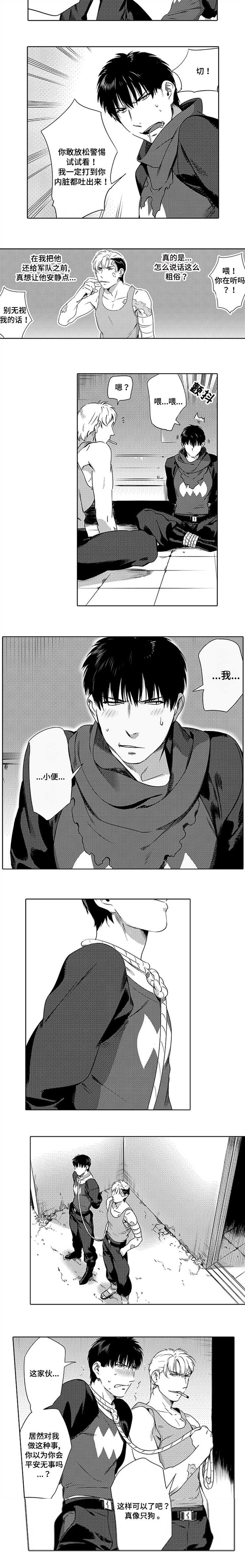 黑暗行者玩具漫画,第2章：致命弱点1图