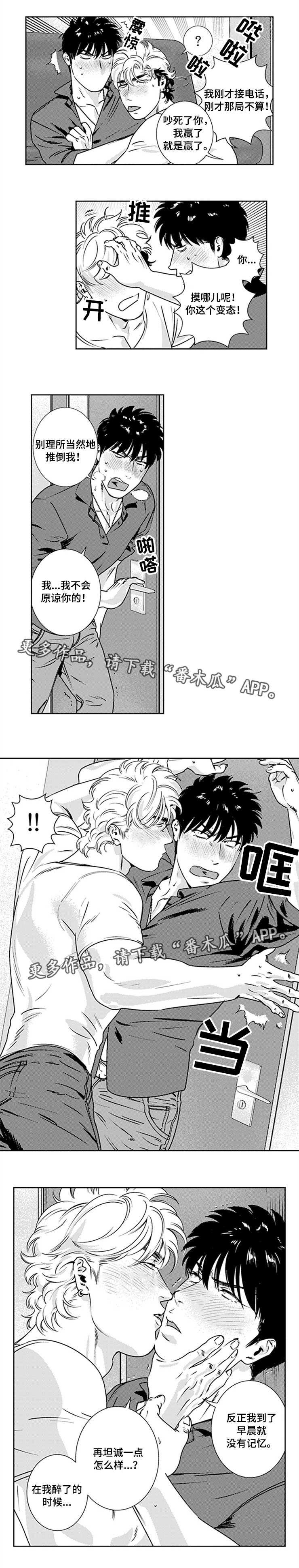 黑暗行者玩具漫画,第29章：他的过去1图