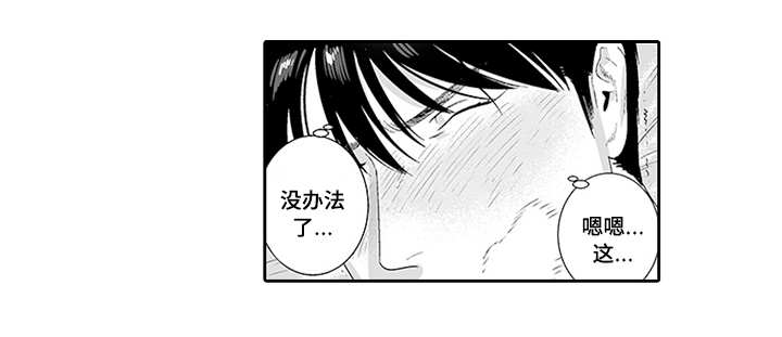 黑暗行动3游戏全流程全收集攻略漫画,第32章：好像他啊2图