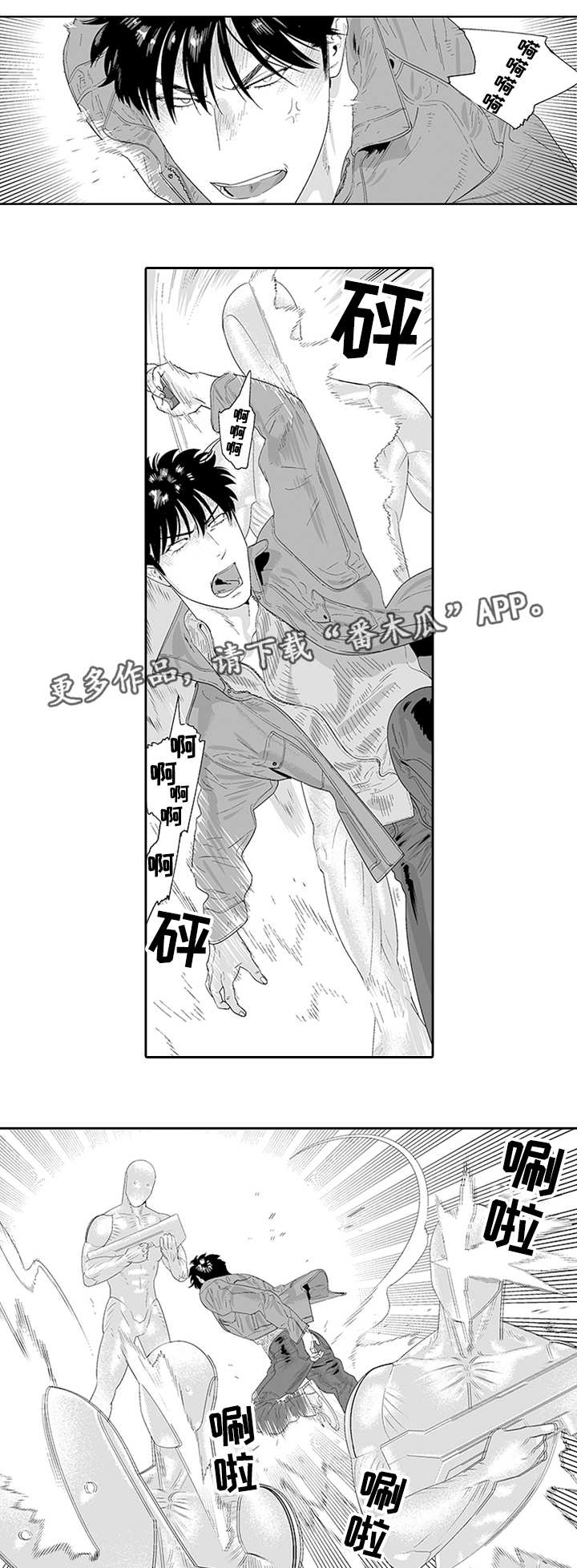 黑暗行者玩具漫画,第31章：额外报酬1图