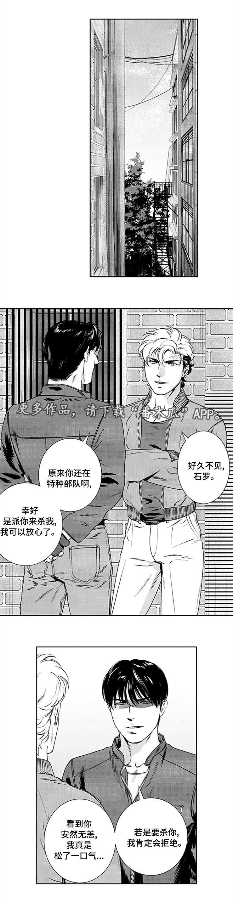 黑暗行动漫画,第22章：回归部队1图