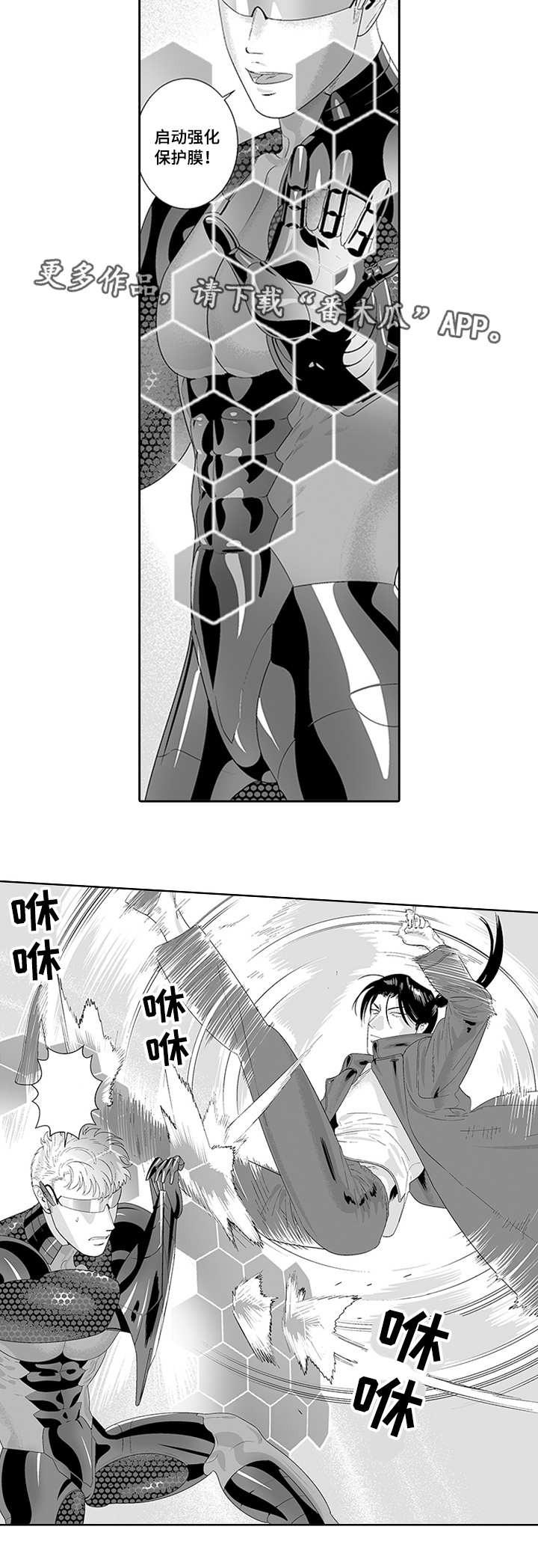 黑暗行动漫画,第31章：额外报酬1图