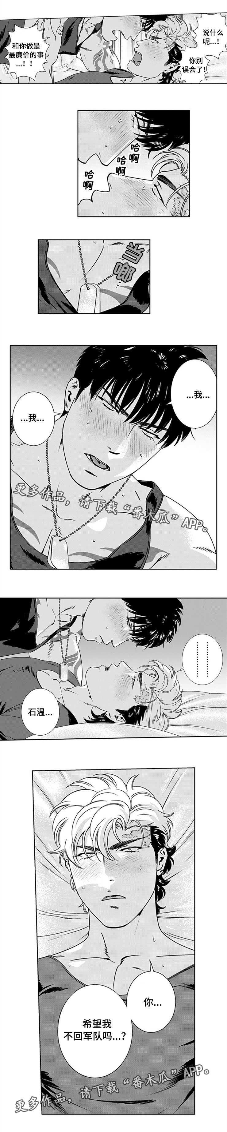 黑暗行者玩具漫画,第24章：虚假人类2图