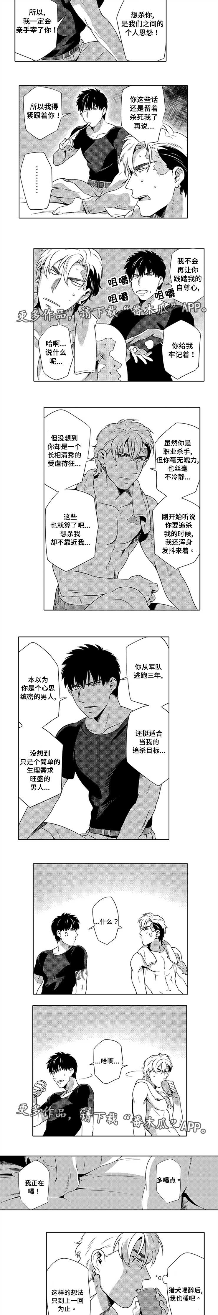 黑暗行者玩具漫画,第10章：毫无反应1图