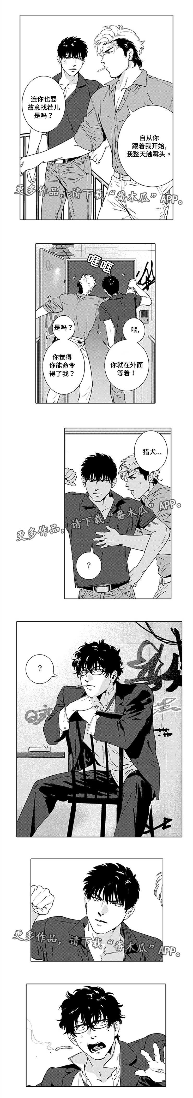 黑暗行动漫画,第15章：有孩子了2图