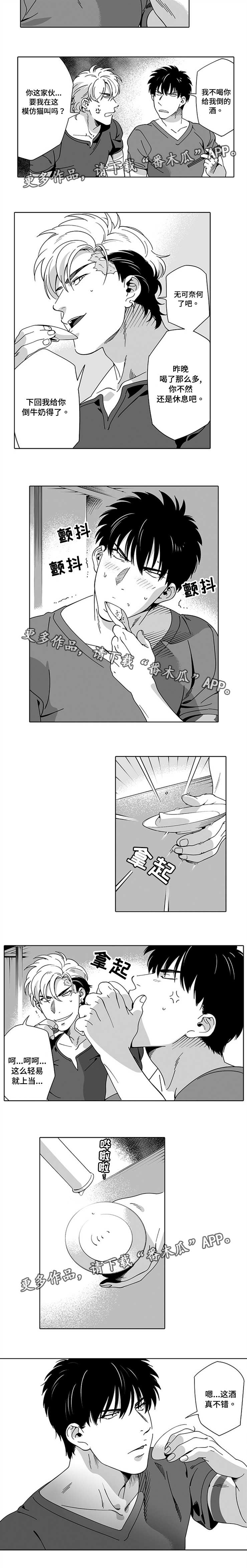黑暗行者玩具漫画,第13章：确定一下1图