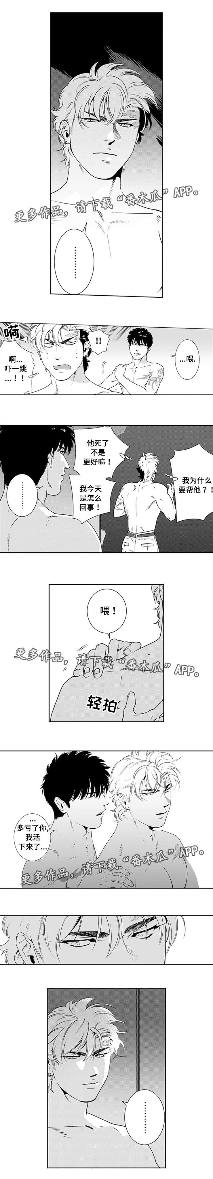 黑暗行动漫画,第20章：怎么可能1图
