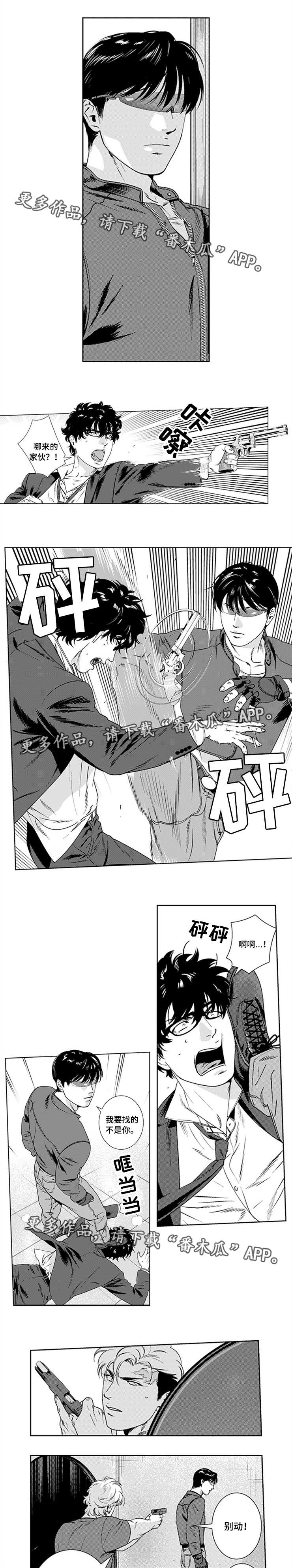 黑暗行动3游戏全流程全收集攻略漫画,第21章：特种部队1图
