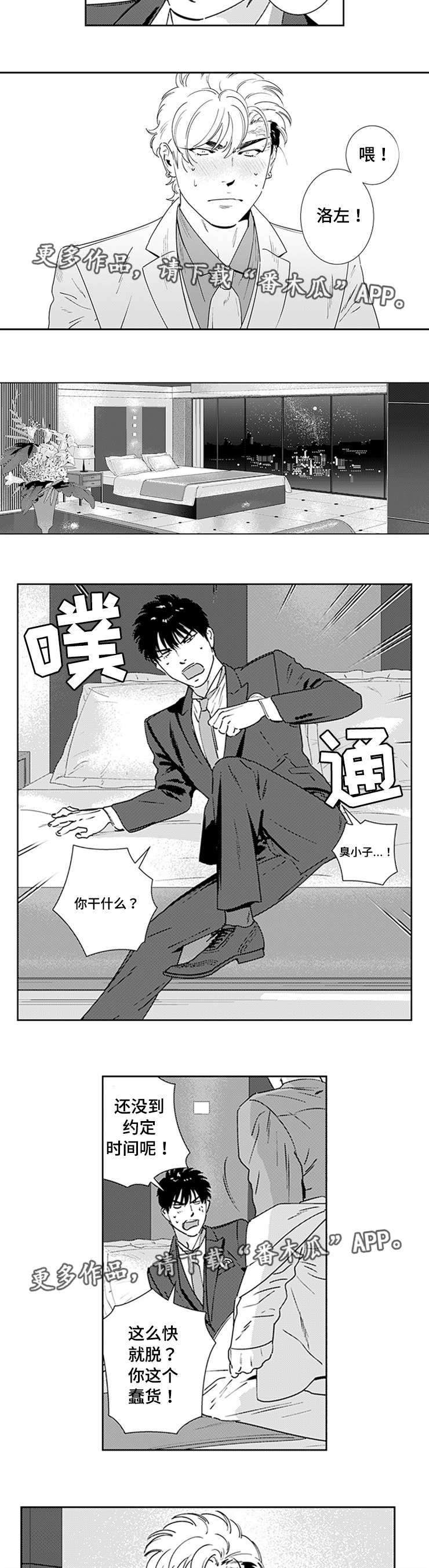 黑暗行者玩具漫画,第18章：不想承认1图