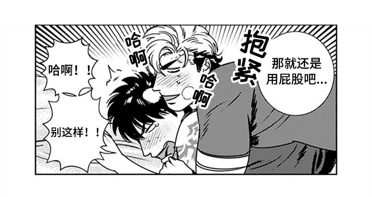 黑暗行者玩具漫画,第25章：被听到了2图
