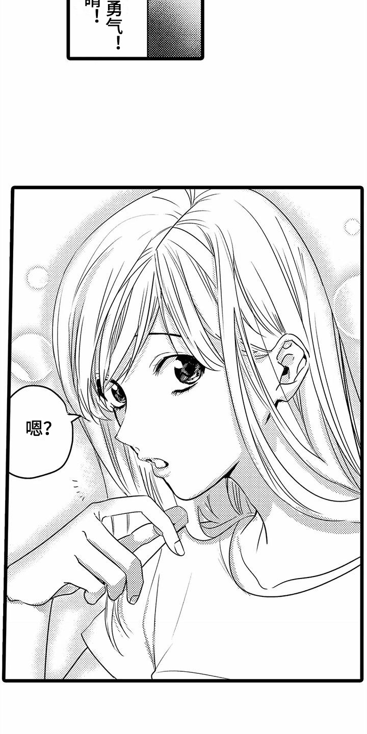 疯狂的前辈漫画,第36章：【番外】不敢搭话2图