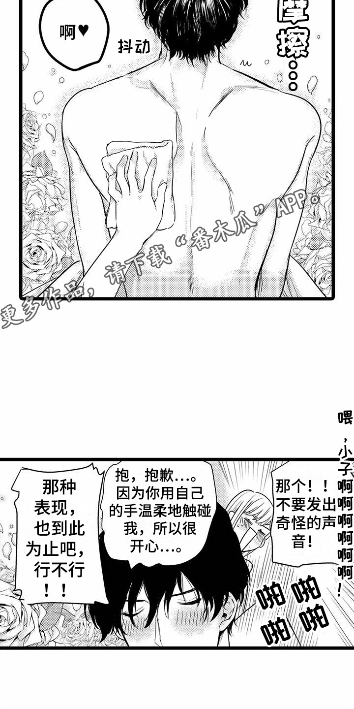 疯狂的前辈漫画,第22章：擦汗1图