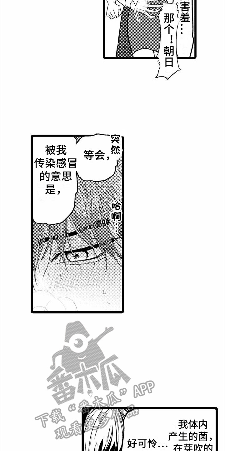 疯狂的前辈漫画,第26章：一直黏着  2图