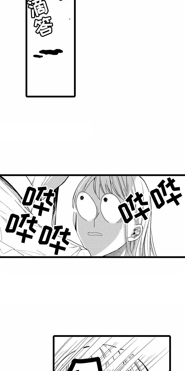疯狂的前辈漫画,第11章：晕倒1图