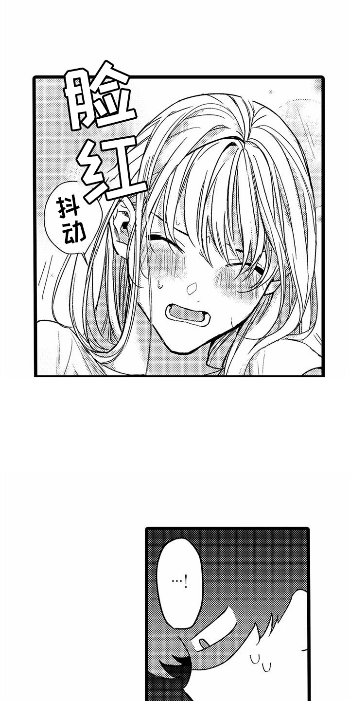疯狂的前辈漫画,第10章：找借口  1图