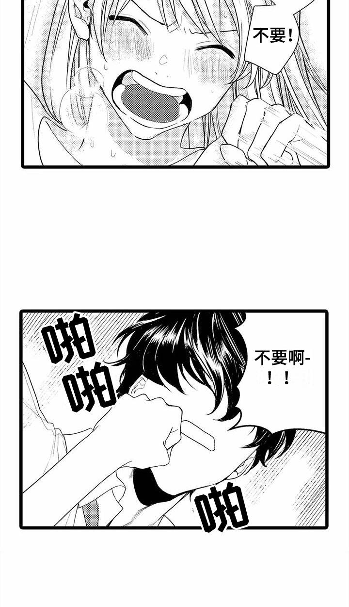疯狂的前辈漫画,第18章：想要了解  2图