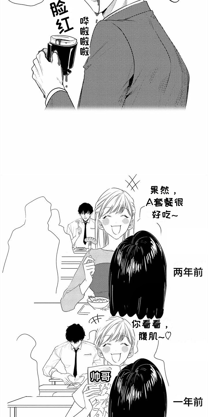 疯狂的前辈漫画,第26章：一直黏着  2图