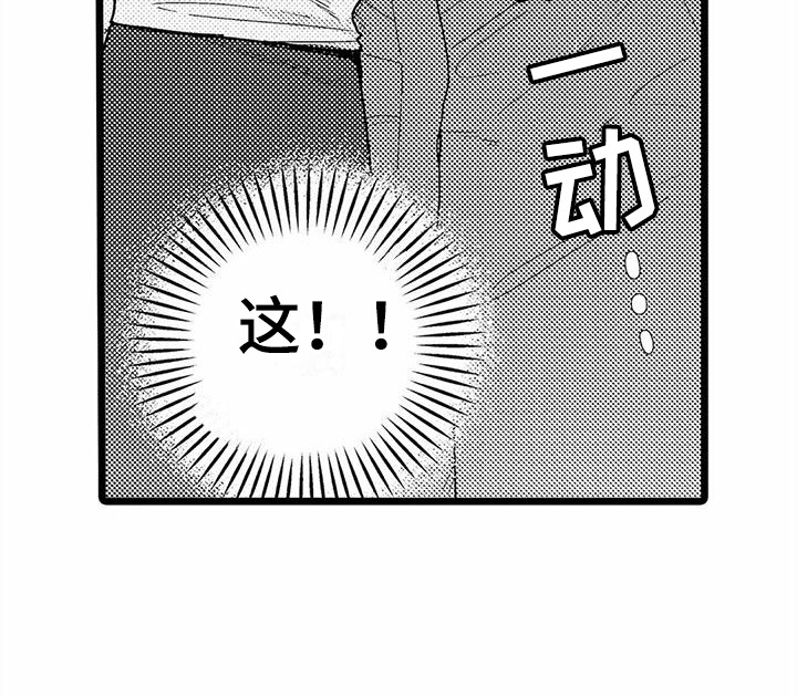 疯狂的前辈漫画,第9章：电车故障2图