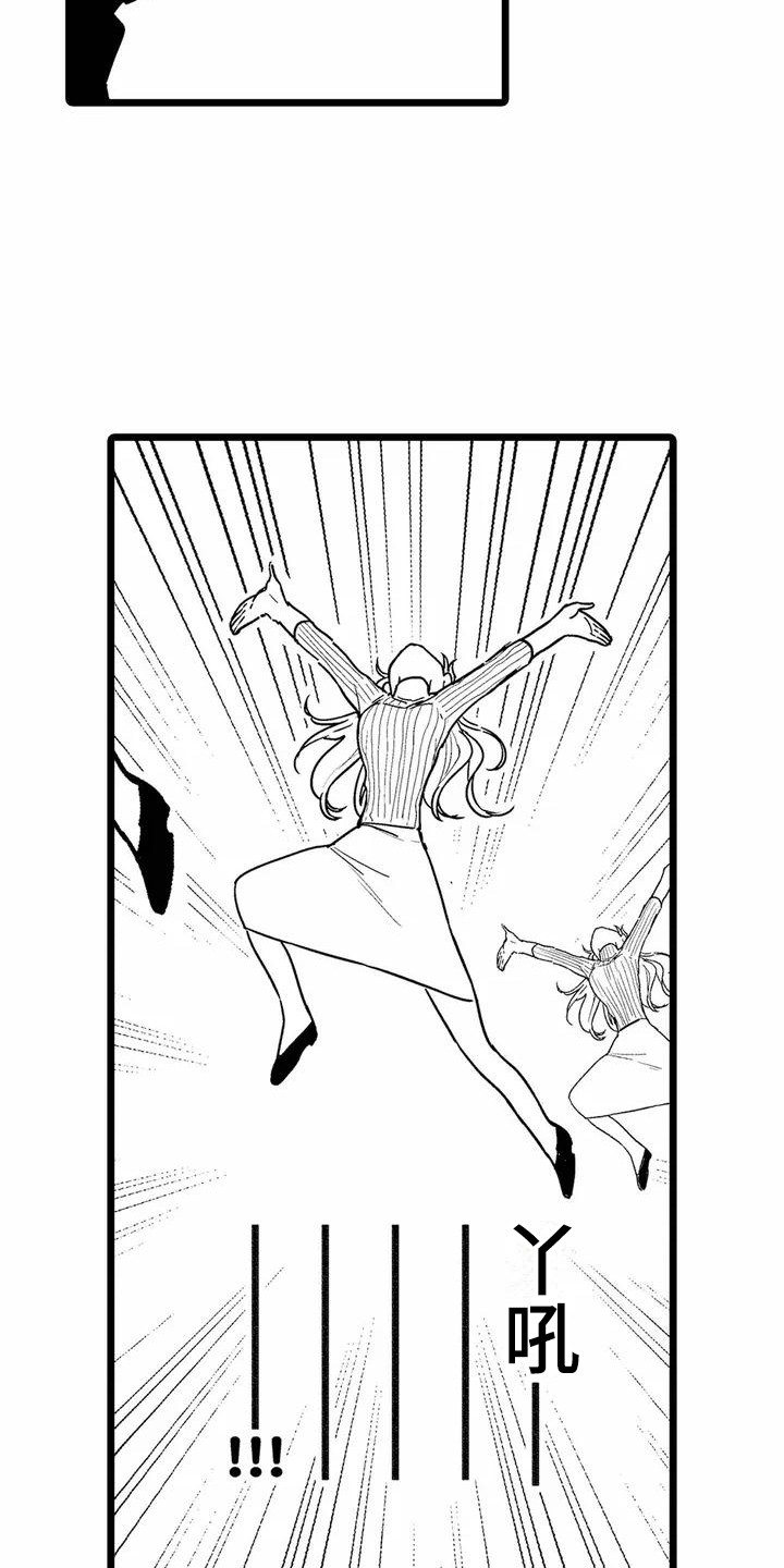 疯狂的前辈漫画,第1章：部门调动1图
