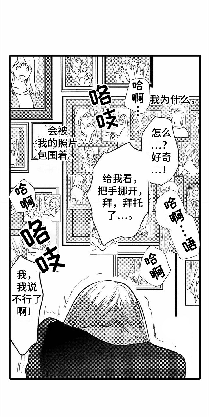 疯狂的前辈漫画,第25章：很难忍  2图