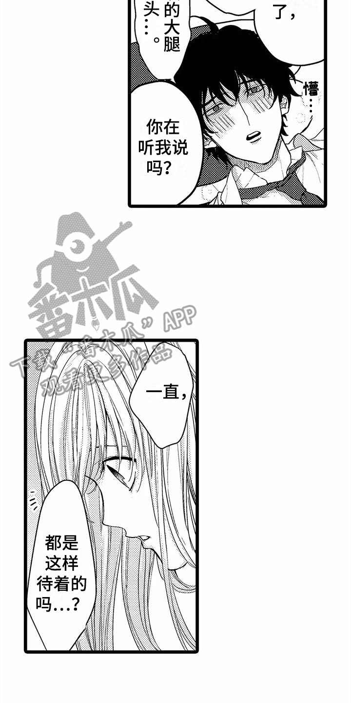 疯狂的前辈漫画,第11章：晕倒1图