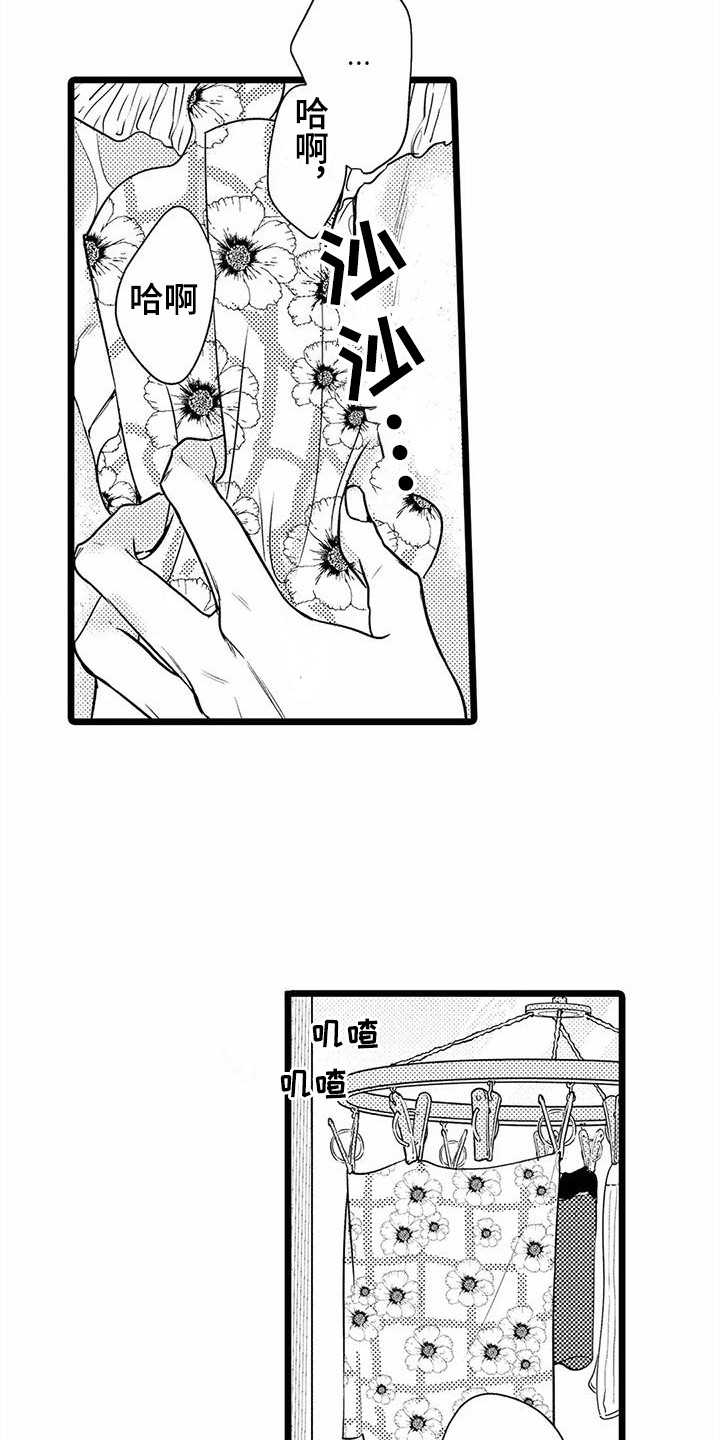 疯狂的前辈漫画,第35章：【番外】手绢 1图