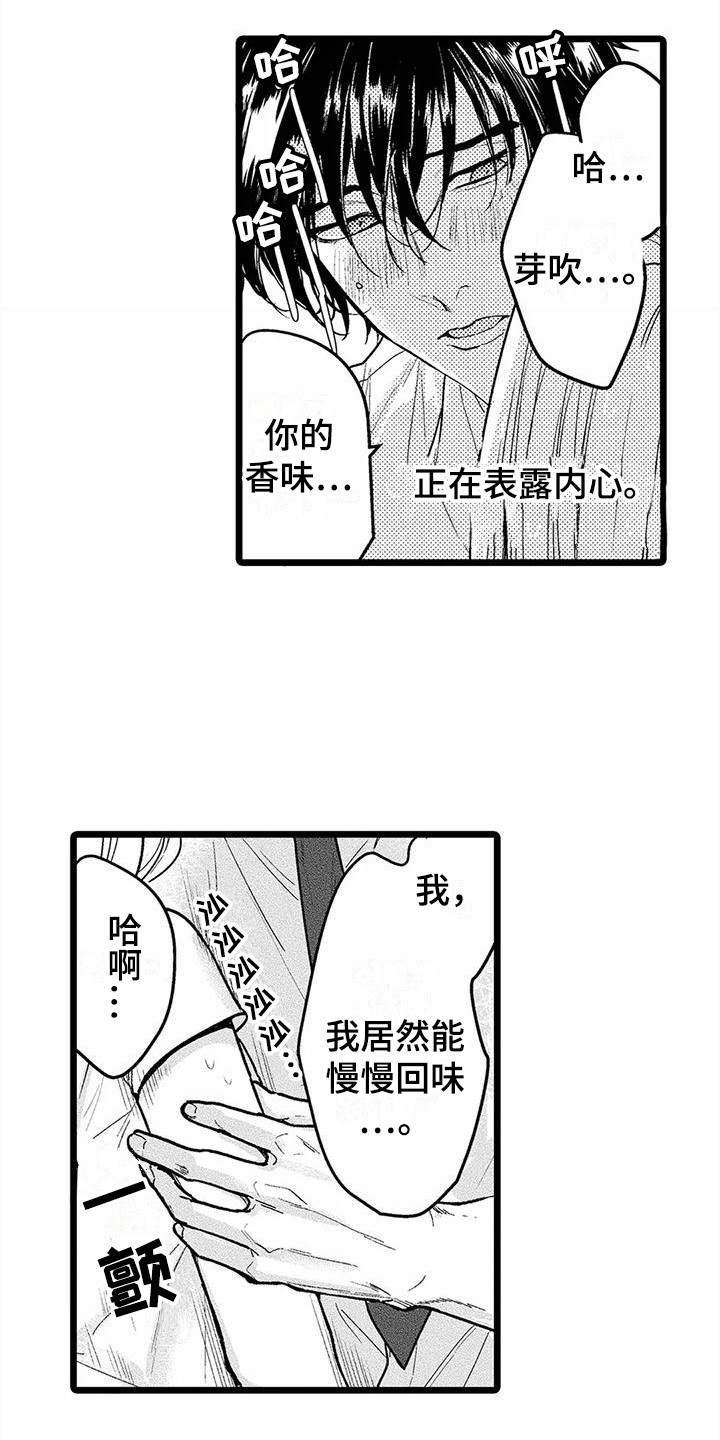 疯狂的前辈漫画,第9章：电车故障2图