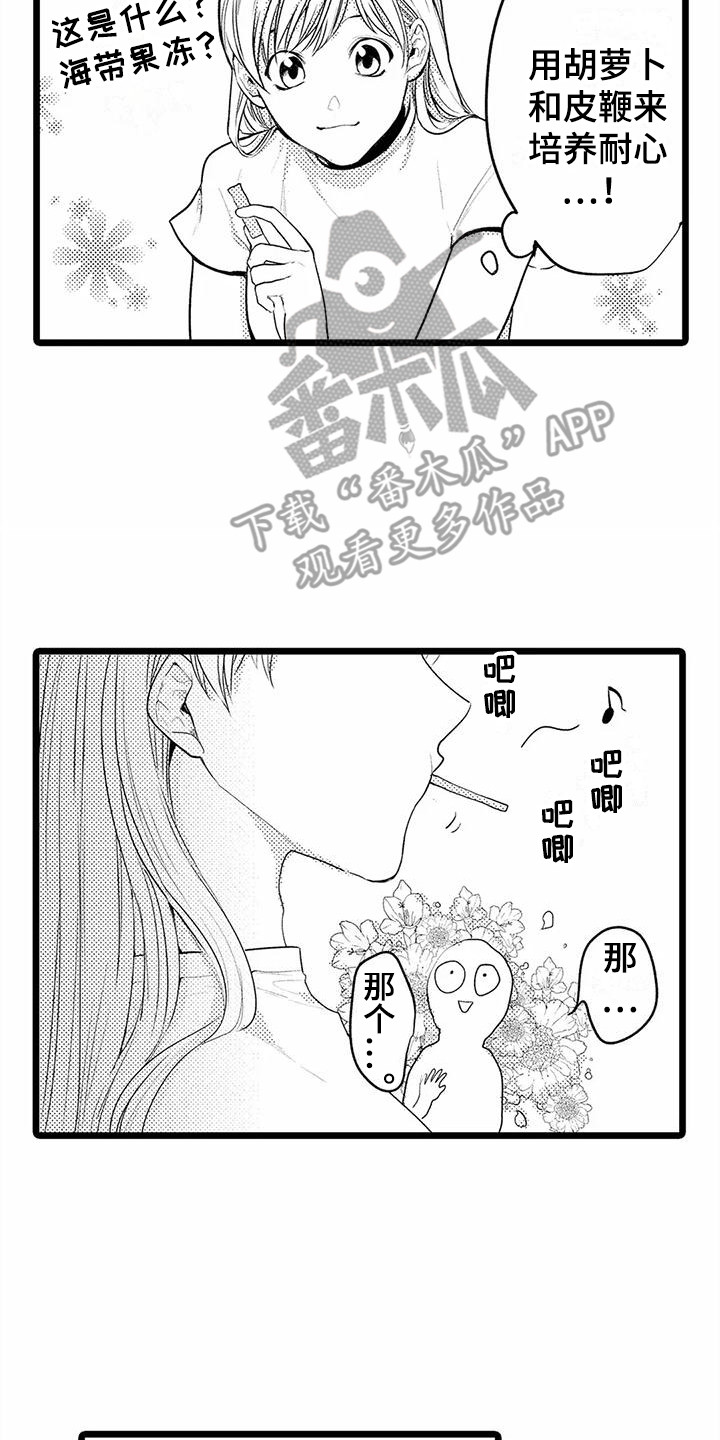 疯狂的前辈漫画,第15章：拍拍头2图