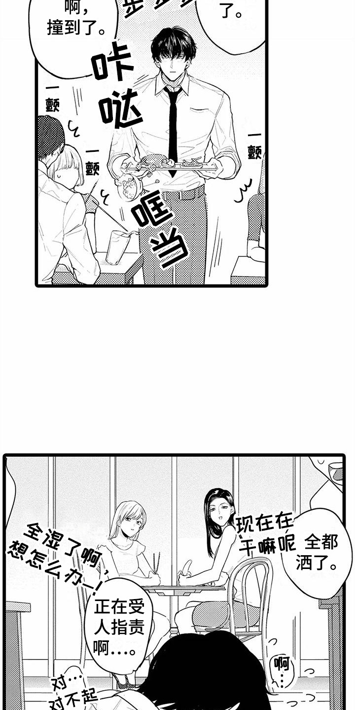 疯狂的前辈漫画,第13章：建议2图