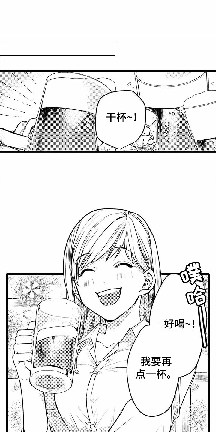 疯狂的前辈漫画,第29章：联谊1图