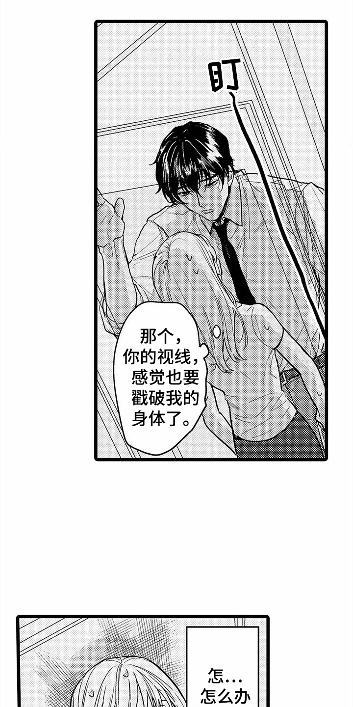 疯狂的前辈漫画,第9章：电车故障1图