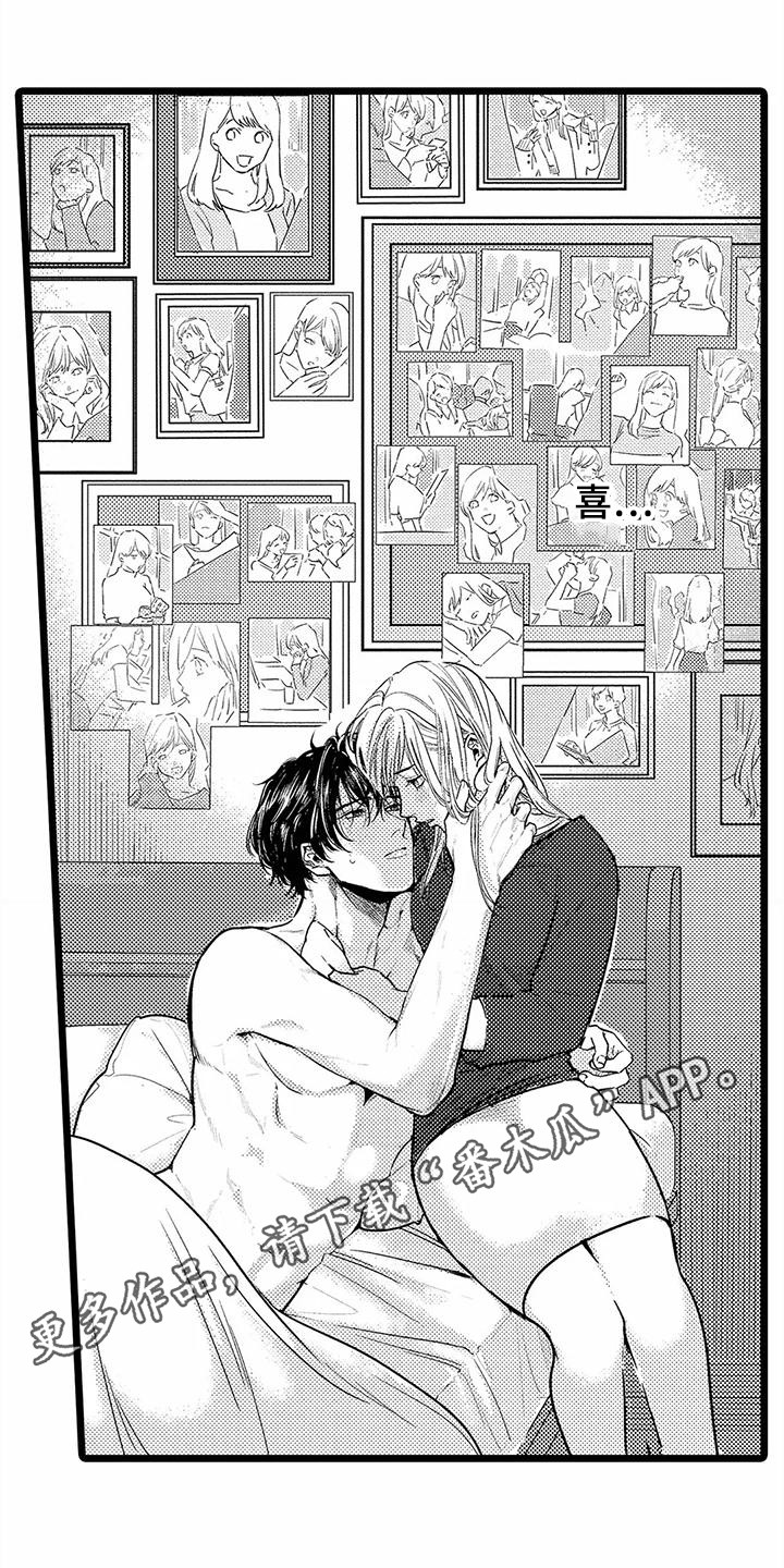 疯狂的前辈漫画,第23章：气氛  1图