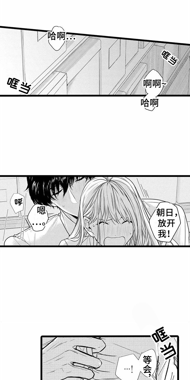 疯狂的前辈漫画,第26章：一直黏着  1图