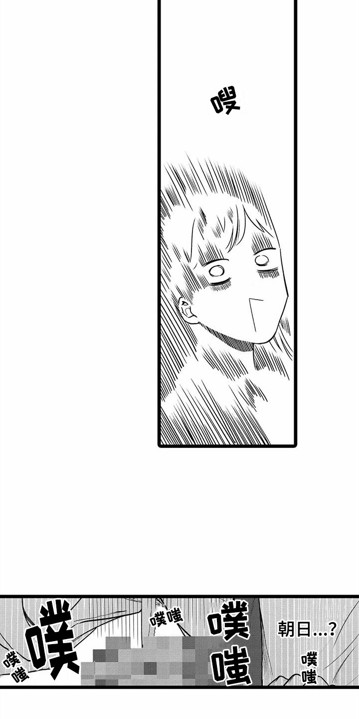 疯狂的前辈漫画,第30章：一直盯着1图