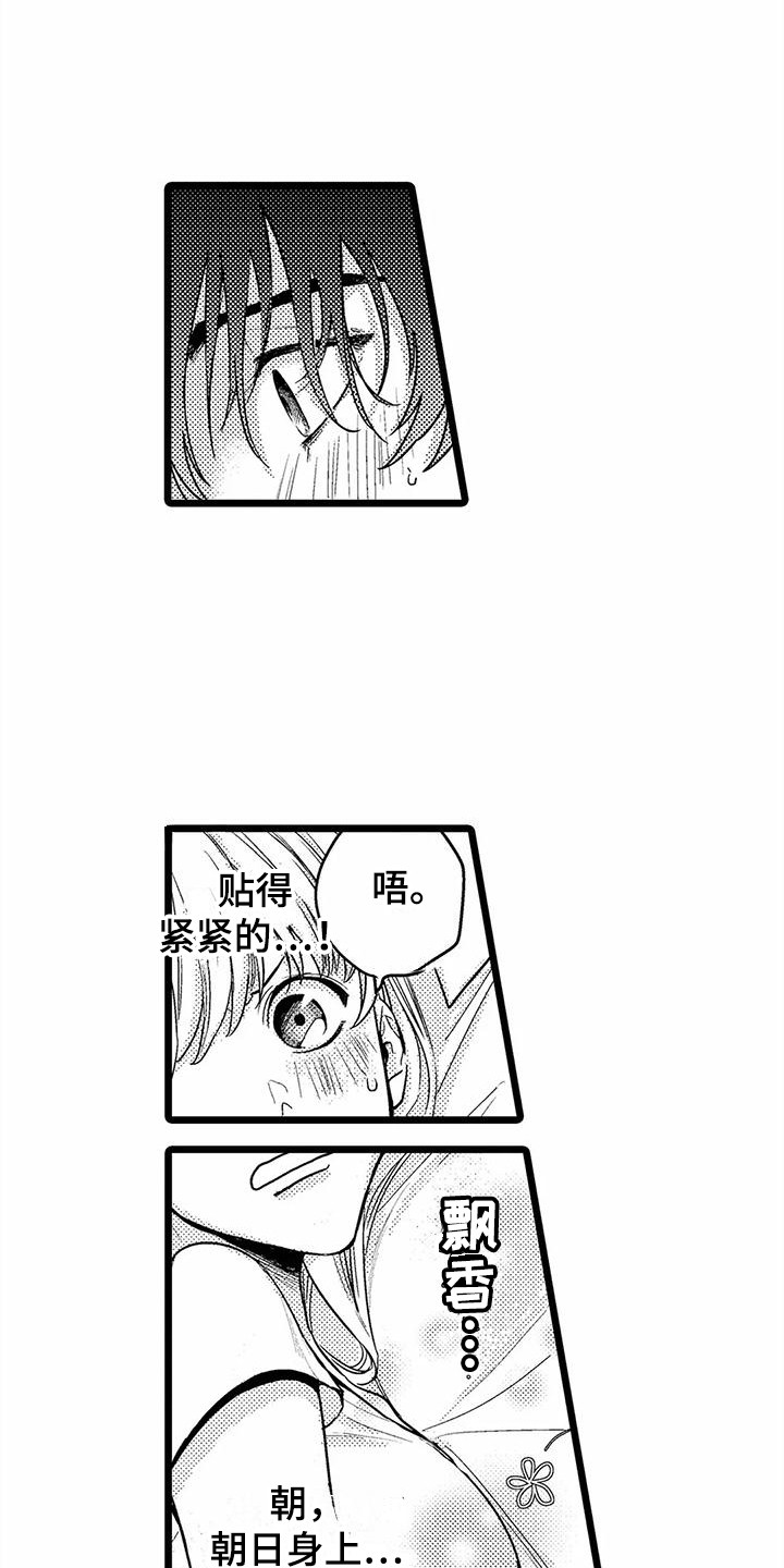 疯狂的前辈漫画,第9章：电车故障1图