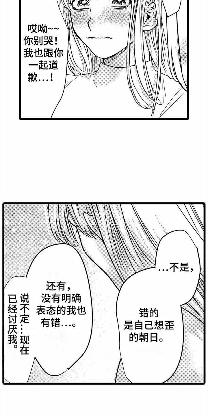 疯狂的前辈漫画,第34章：总是想起1图