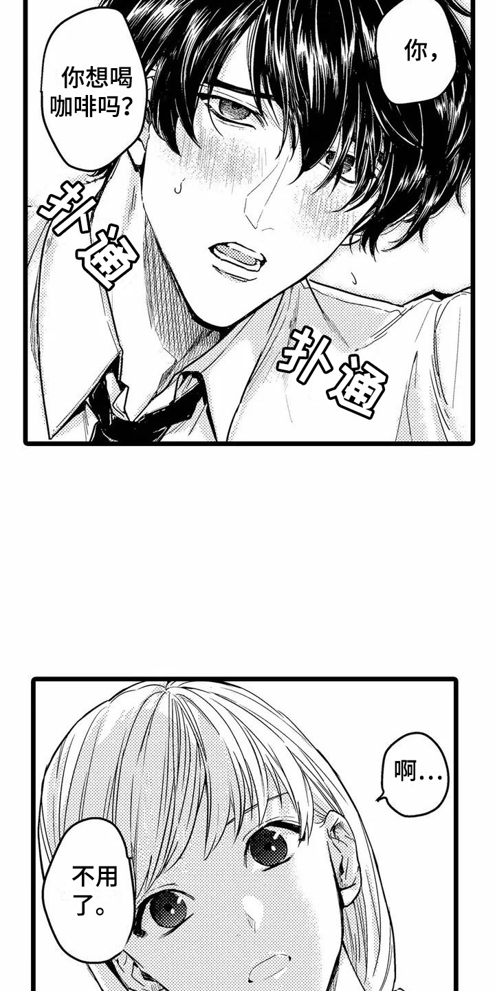 疯狂的前辈漫画,第3章：一起加班1图
