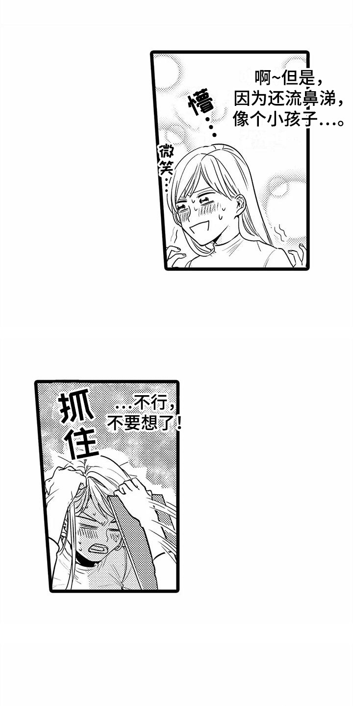 疯狂的前辈漫画,第34章：总是想起1图