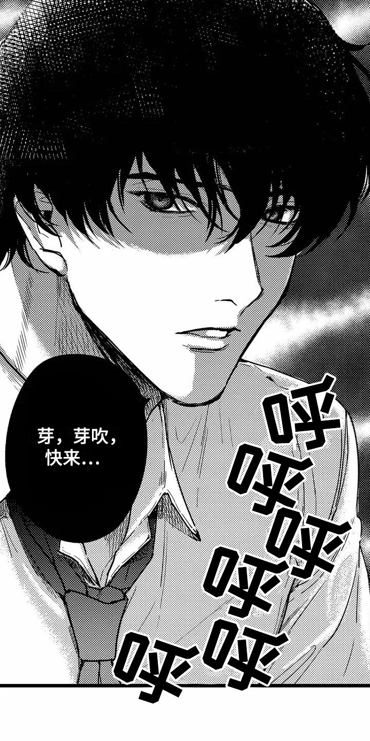 疯狂的前辈漫画,第1章：部门调动2图
