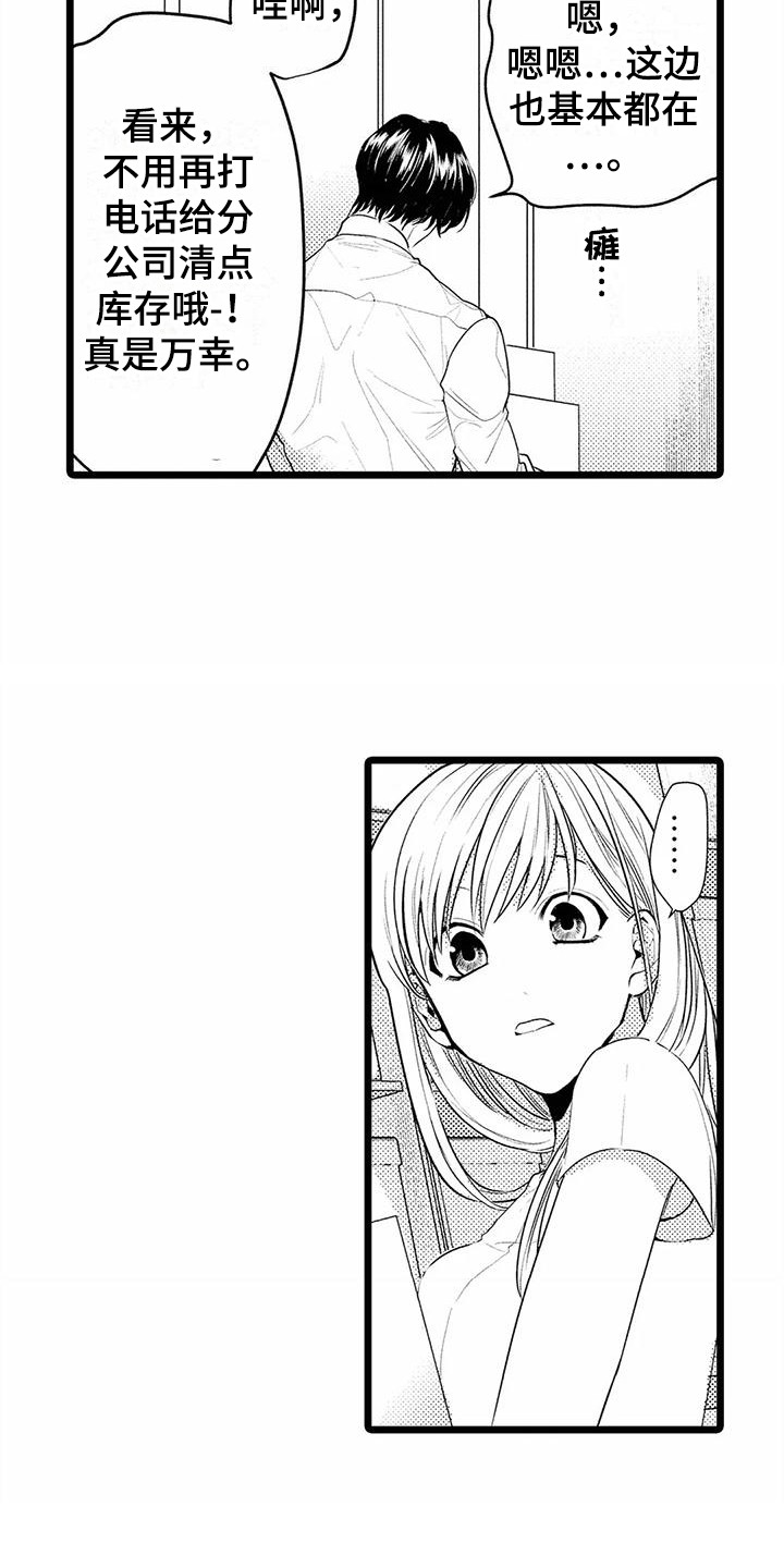 疯狂的前辈漫画,第16章：腹肌2图
