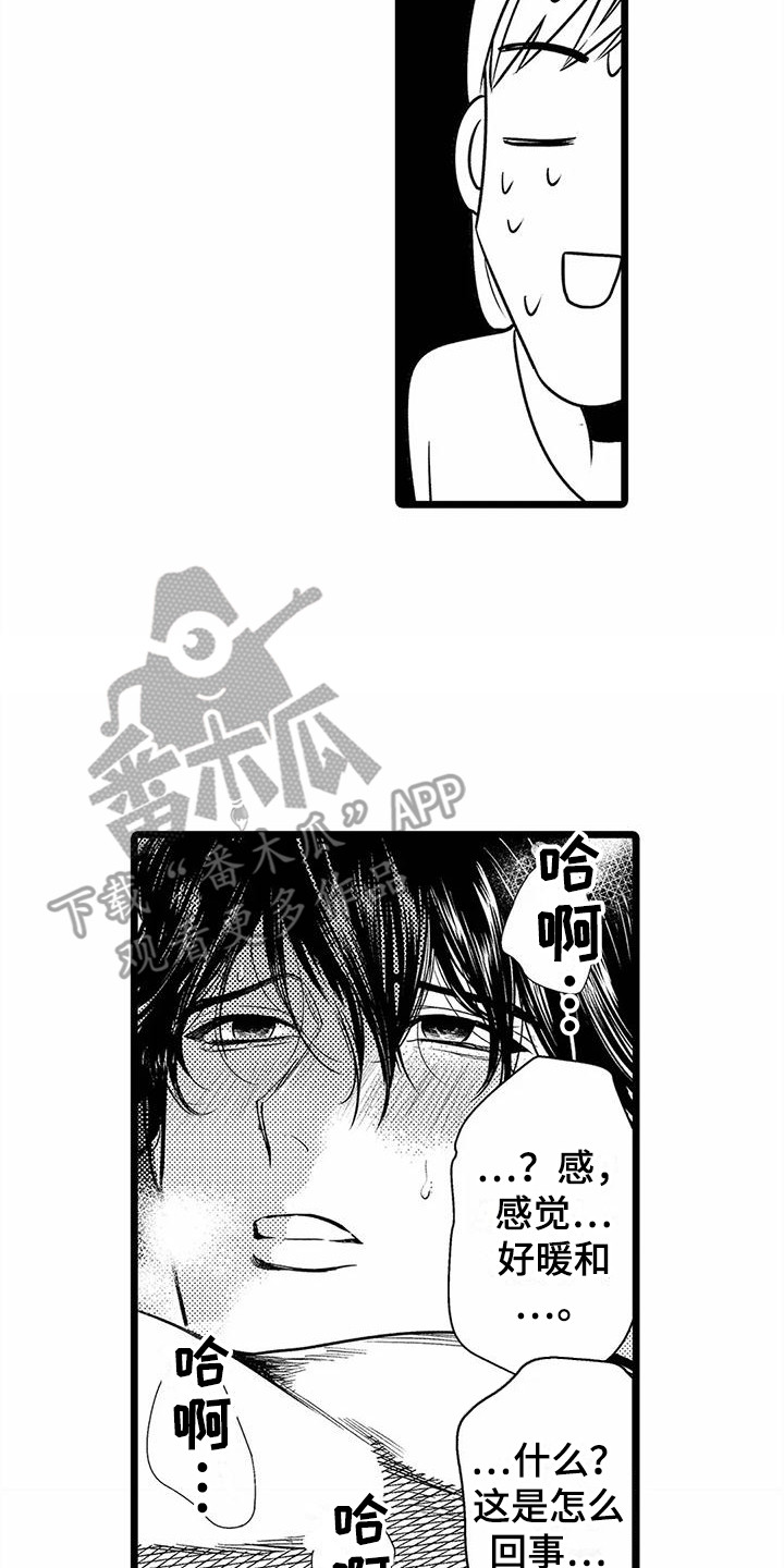 疯狂的前辈漫画,第24章：抓着不放  2图