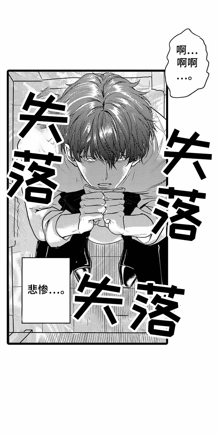 疯狂的前辈漫画,第36章：【番外】不敢搭话1图