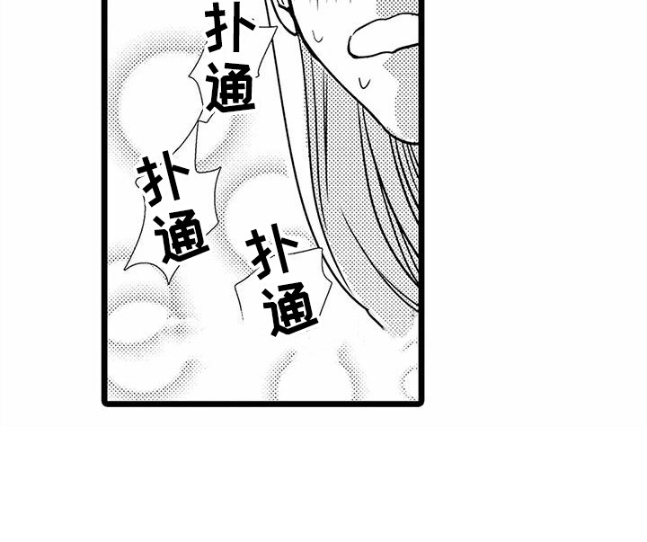 疯狂的前辈漫画,第34章：总是想起1图