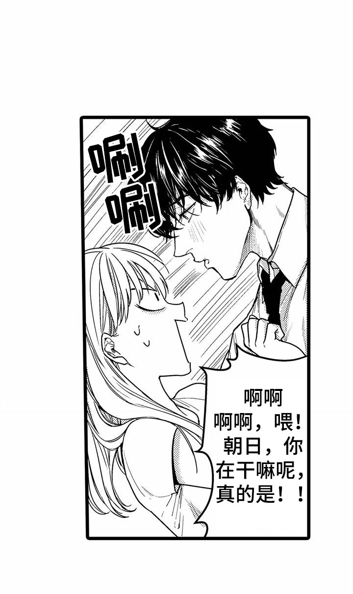 疯狂的前辈漫画,第9章：电车故障1图
