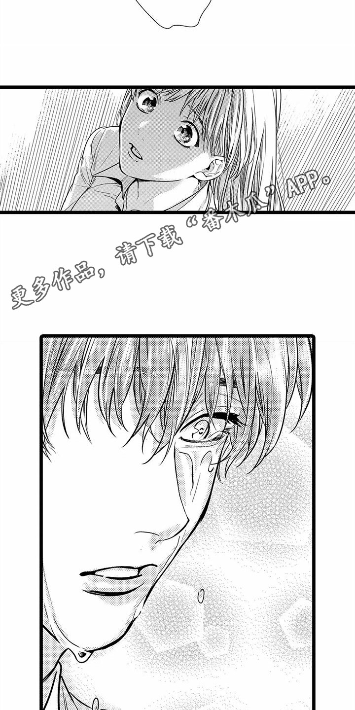 疯狂的前辈漫画,第33章：伤心2图