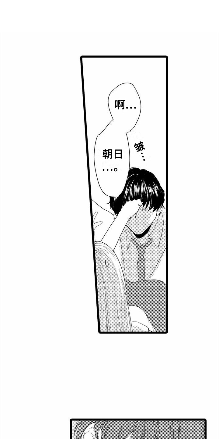 疯狂的前辈漫画,第19章：帮大忙  1图