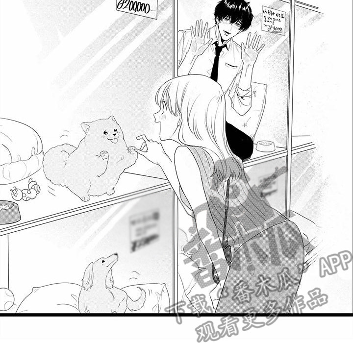 疯狂的前辈漫画,第19章：帮大忙  1图