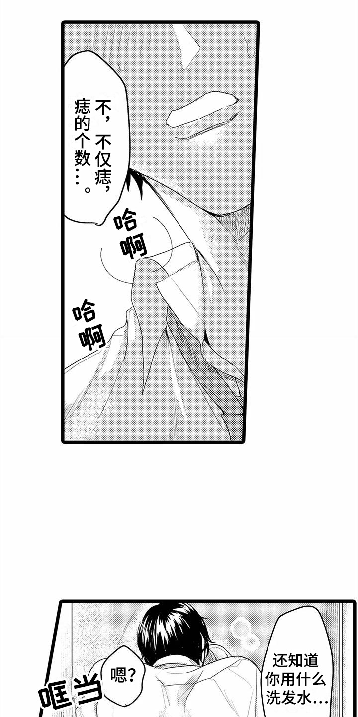 疯狂的前辈漫画,第18章：想要了解  2图